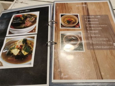 ป้ายราคาหรือสมุดเมนู