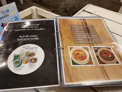 ป้ายราคาหรือสมุดเมนู