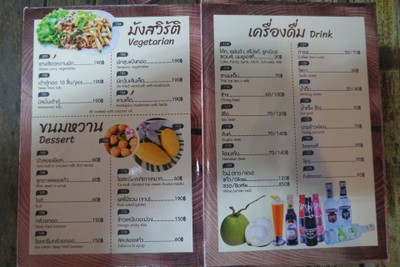 ป้ายราคาหรือสมุดเมนู