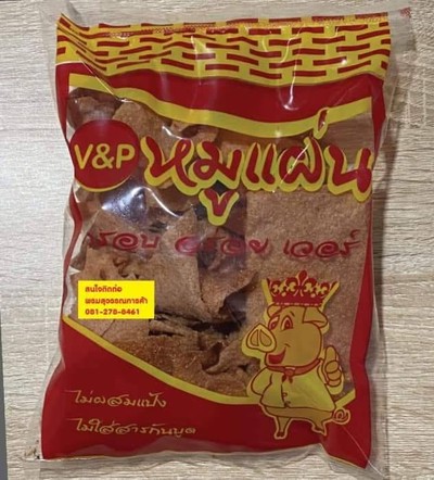 หมูแผ่นกรอบ