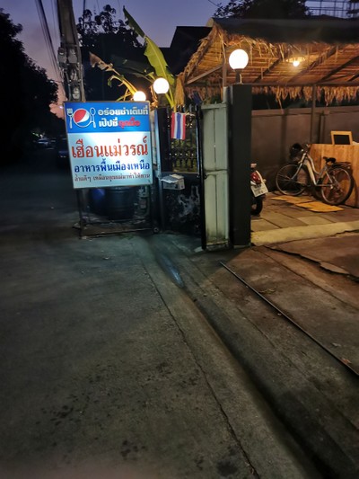 บรรยากาศ