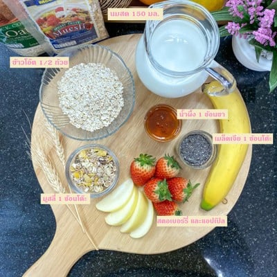 วิธีทำ โอเวอร์ไนท์โอ๊ต (Overnight Oats) วิธีทำ โอเวอร์ไนท์โอ๊ต (Overnight Oats)