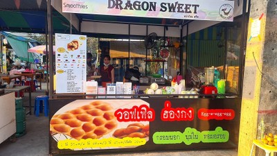 หน้าร้าน