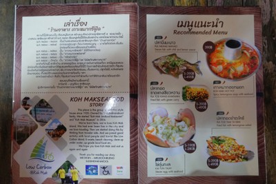 ป้ายราคาหรือสมุดเมนู