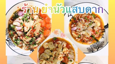 หน้าปก