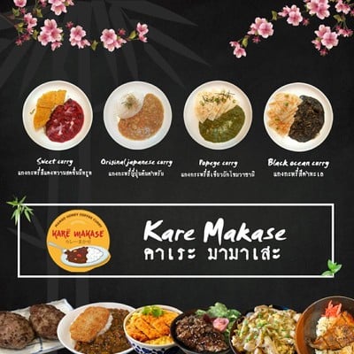 เมนูของร้าน ละมุนละไมข้าวแกงกะหรี่ญี่ปุ่นและข้าวมันไก่