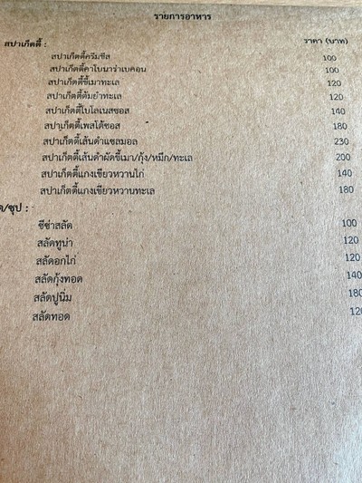 อื่นๆ