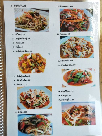 ป้ายราคาหรือสมุดเมนู