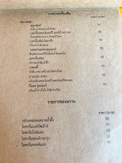 อื่นๆ