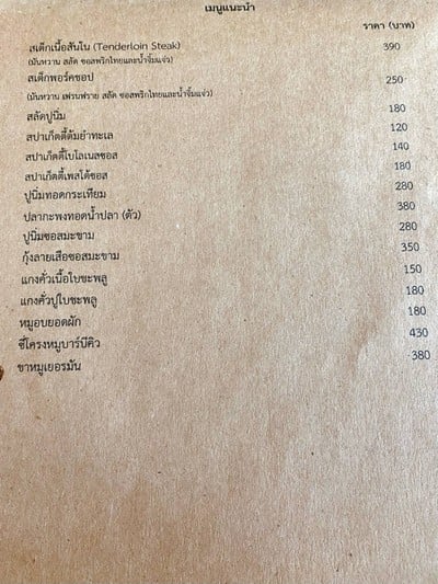อื่นๆ