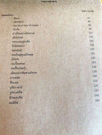 อื่นๆ