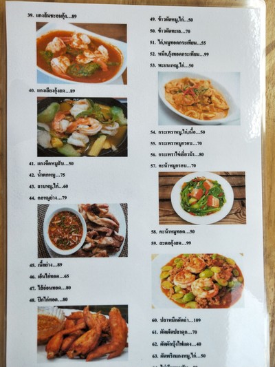 ป้ายราคาหรือสมุดเมนู