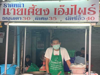 อื่นๆ