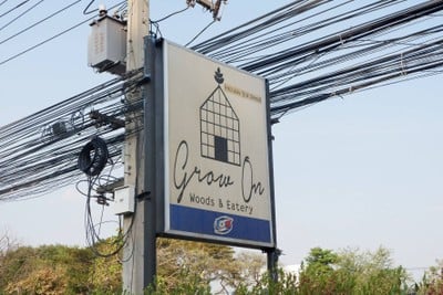 หน้าร้าน