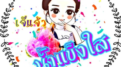 หน้าปก