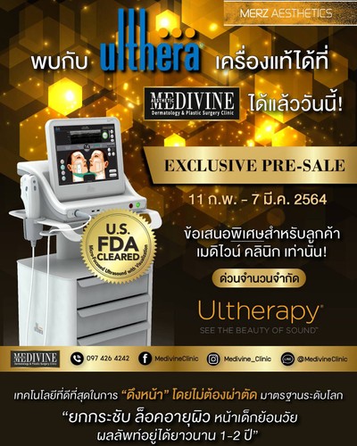 Medivine Clinic