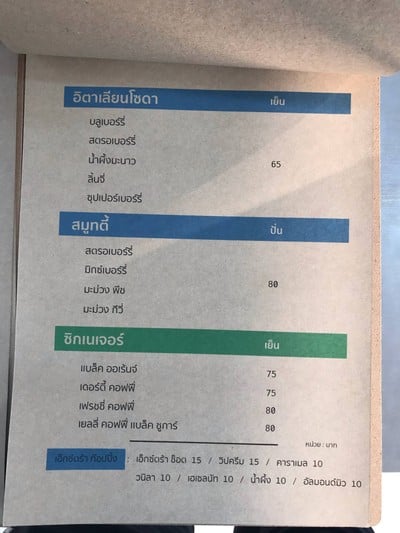 อื่นๆ