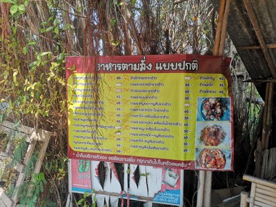 ป้ายราคาหรือสมุดเมนู