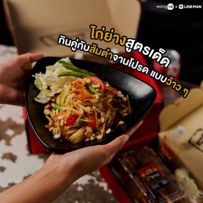 อาหาร หรือ เครื่องดื่ม