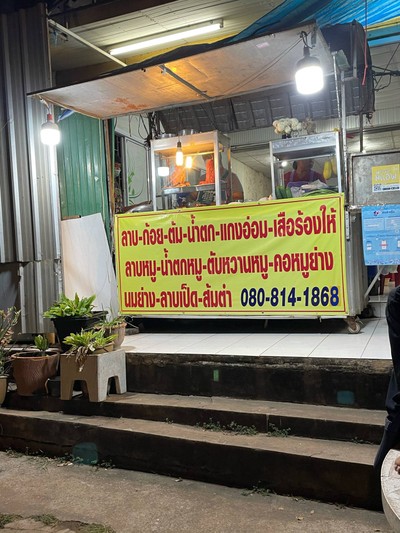 อื่นๆ