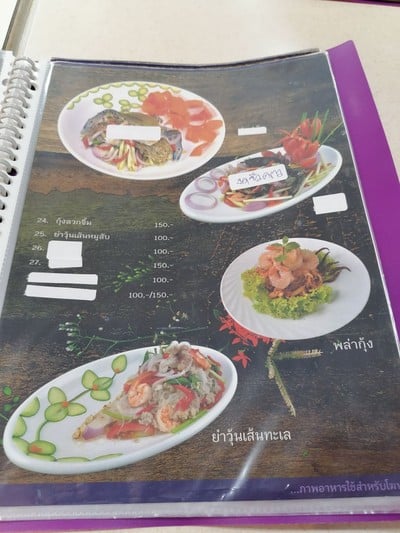 ป้ายราคาหรือสมุดเมนู