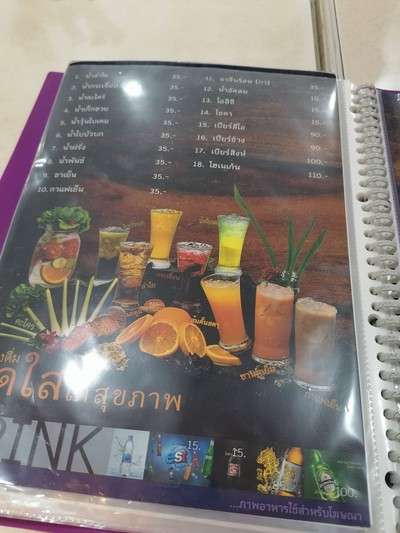ป้ายราคาหรือสมุดเมนู