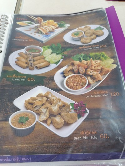 ป้ายราคาหรือสมุดเมนู