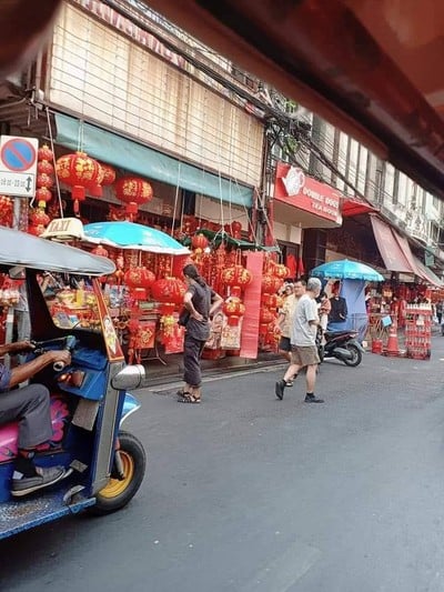 อื่นๆ