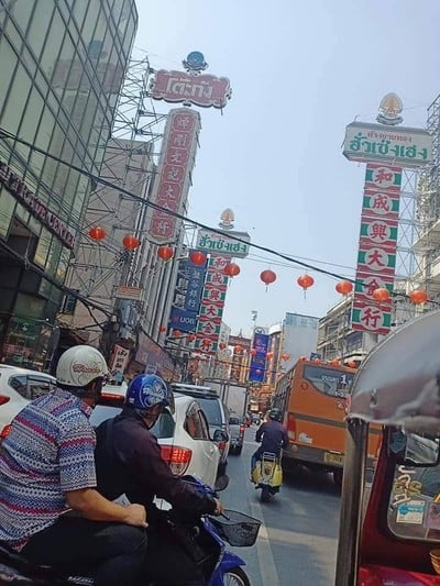 อื่นๆ