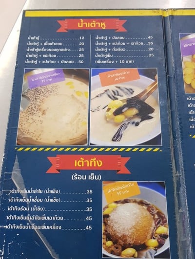 ป้ายราคาหรือสมุดเมนู