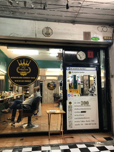 W.newline Barber (ร้านตัดผม) W.newline Barber (ร้านตัดผม)