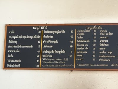 ป้ายราคาหรือสมุดเมนู