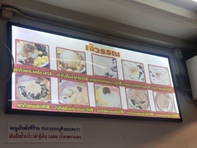 ป้ายราคาหรือสมุดเมนู