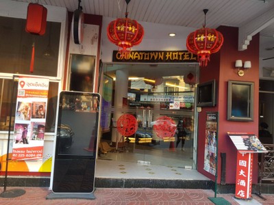 บริเวณโดยรอบ