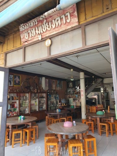 หน้าร้าน