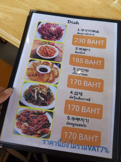 อื่นๆ