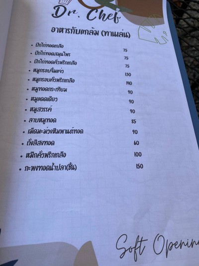 อื่นๆ