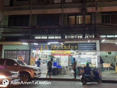 หน้าร้าน