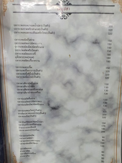 ป้ายราคาหรือสมุดเมนู