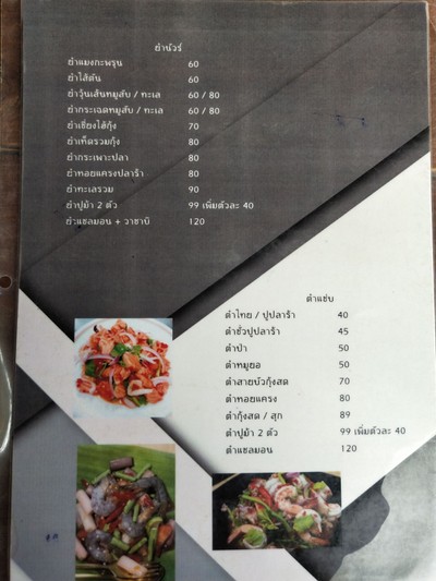 ป้ายราคาหรือสมุดเมนู