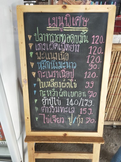 ป้ายราคาหรือสมุดเมนู