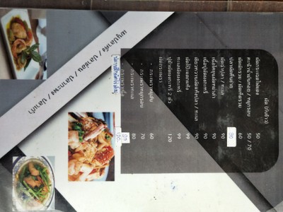 ป้ายราคาหรือสมุดเมนู