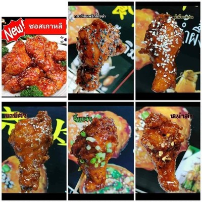 ไก่มี6รสชาติ