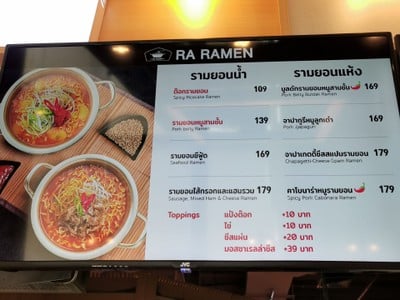 ป้ายราคาหรือสมุดเมนู
