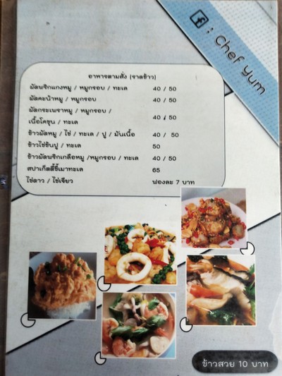 ป้ายราคาหรือสมุดเมนู