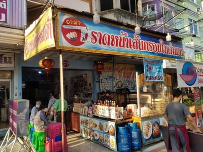 หน้าร้าน