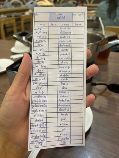 อื่นๆ