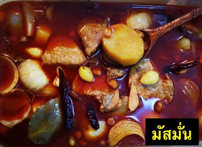 มัสมั่นหมู