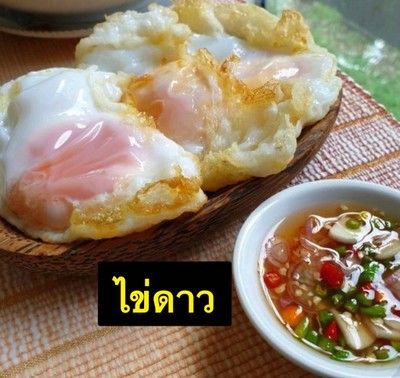ไข่ดาว