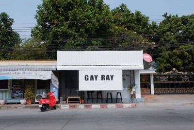 หน้าร้าน